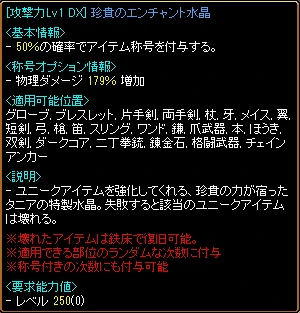 攻撃力Lv1 DX