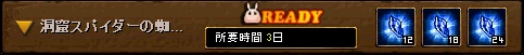 冒険の結果