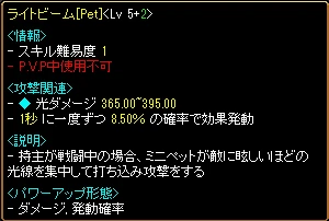 ライトビーム