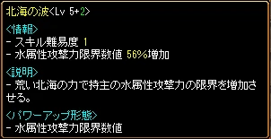 北海の波