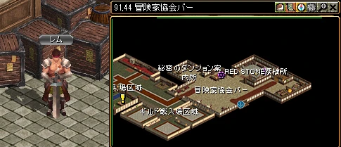 冒険家協会バーのレムと地図