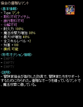 協会の優雅なマント