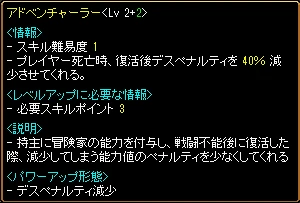 アドベンチャーラ