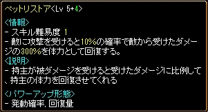 ペットリストア