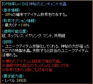 CP効率Lv1 DX