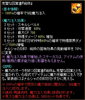 完璧な図案書『純粋』