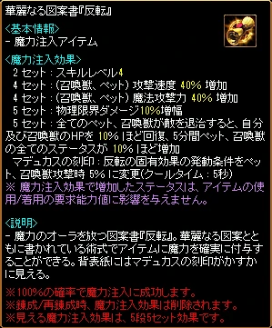 華麗なる図案書『反転』