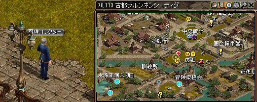 古都ブルンネンシュティグの霊珠コレクターと地図