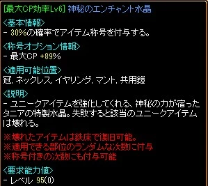 最大CP効率Lv6
