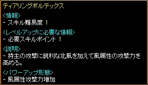 ティアリングボルテックス
