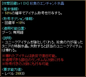 攻撃回避Lv1 DX