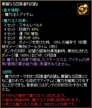 華麗なる図案書『欲望』