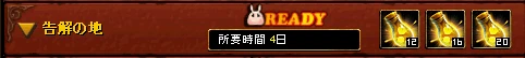 冒険の編成