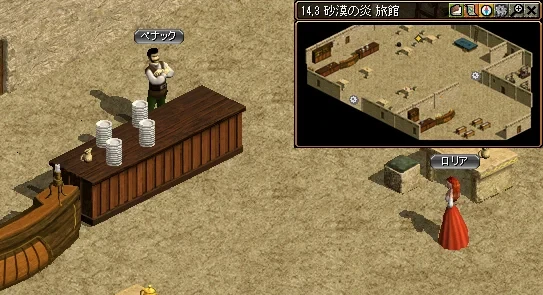 レッドストーン｜銀行顧客クエスト