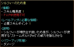シルフィーのため息