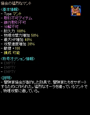 協会の猛烈なマント