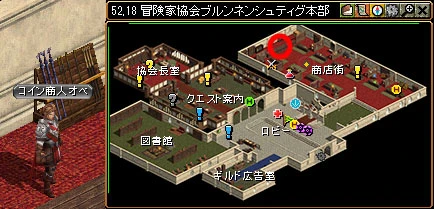 冒険家協会ブルンネンシュティグ本部のコイン商人オベと地図