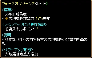 ファオースオブソーンズ