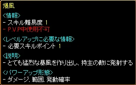 爆風
