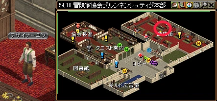 冒険家協会ブルンネンシュティグ本部のデザイナーユンと地図。商店街の近く