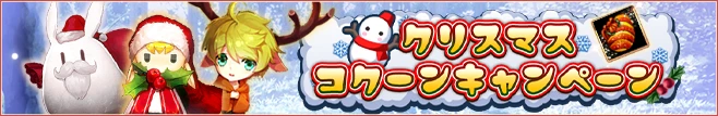 クリスマスコクーン