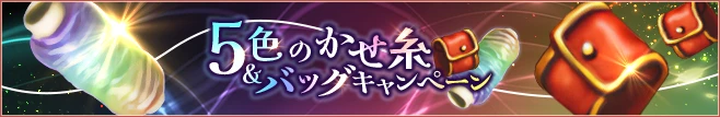 秘奥のスペシャルコスチューム