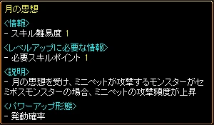 月の思想