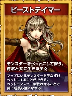 キャラクター紹介 34