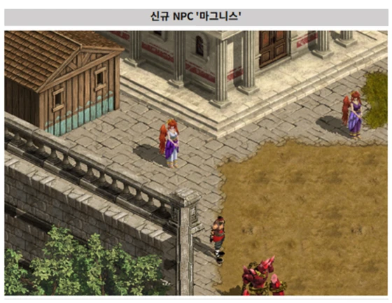 栄誉の祭典の演武場にいる新しい NPC マグニス