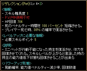 リザレクション[Pet]