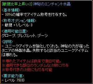 敏捷比率上昇Lv2