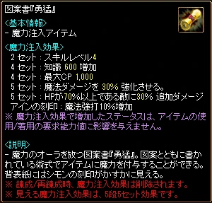 図案書『勇猛』