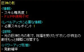 巨神の影