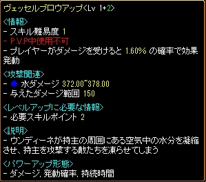 ヴェッセルブロウアップ