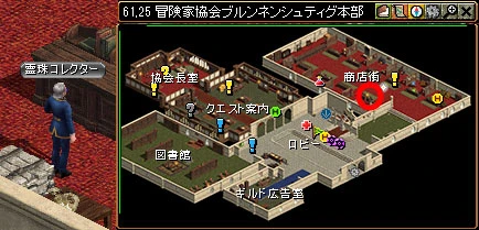 冒険家協会ブルンネンシュティグ本部の霊珠コレクターと地図