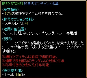 RED STONE