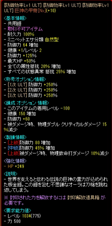 巨神の甲冑（W 減少・C 減少の例）