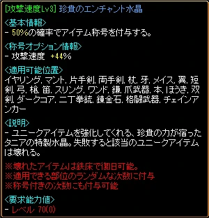 攻撃速度Lv3