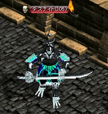 デスナイト（Lv305）