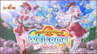 アニバーサリー・金鯖 5