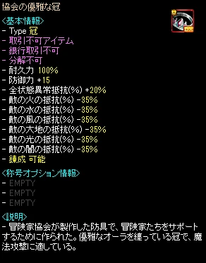 協会の優雅な冠