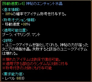 移動速度Lv5