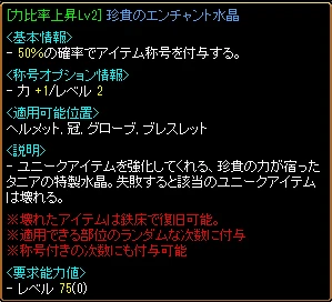 力比率上昇Lv2