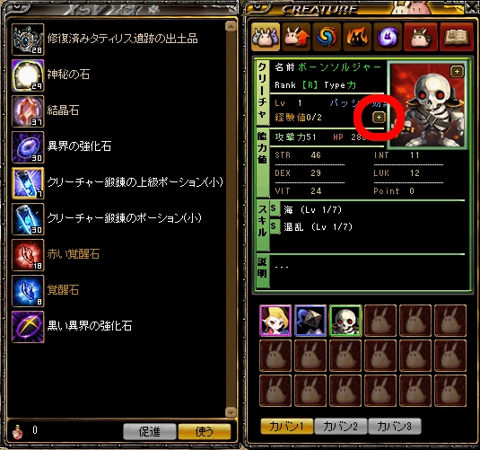 レベル表示