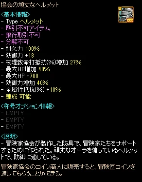 協会の頑丈なヘルメット