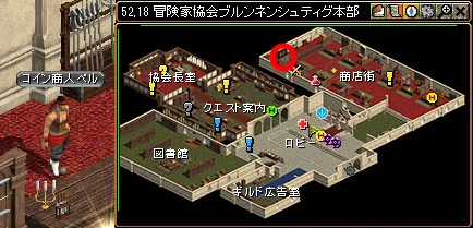 冒険家協会ブルンネンシュティグ本部のコイン商人ペルと地図
