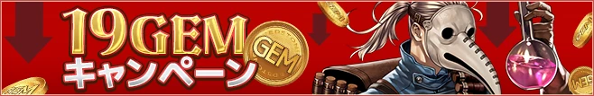 19GEM