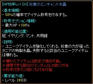 HP効率Lv1 DX