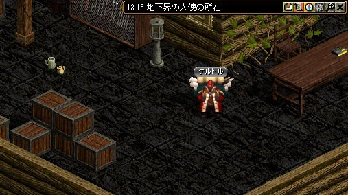 地下界の大使の所在のケルトル