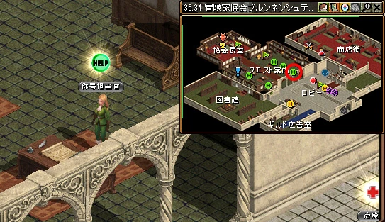 レッドストーン|銀行顧客クエ